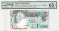 PMG World 1 Riyal, (2008-15)
